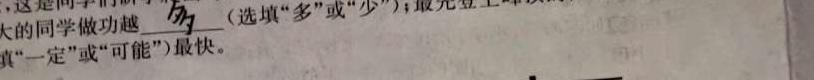 [今日更新]陕西省2023-2024学年度九年级第二学期开学收心检测卷.物理试卷答案