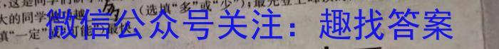 陕西省2023-2024学年度安康市高二年级期末质量联考(三个黑三角)物理试题答案