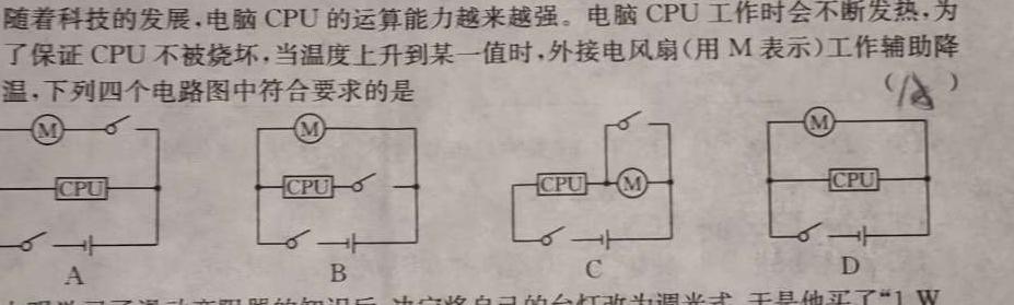 [今日更新]学普试卷 2024届高三第六次模拟试题(六).物理试卷答案