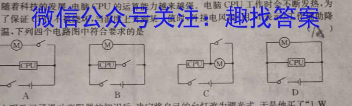 云南省楚雄州中小学2023-2024学年高一上学期期末教育学业质量监测(24-234A)物理试卷答案