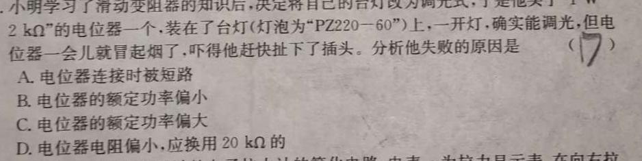 2024届衡水金卷先享题调研卷(湖北专版)三物理试题.