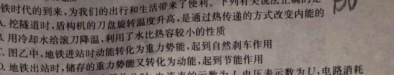 [今日更新]衡水金卷先享题广东省2024届高三2月份大联考.物理试卷答案