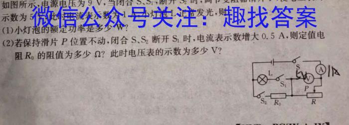 山西省阳泉市2023-2024学年度高三第一学期期末教学质量监测试题物理试卷答案