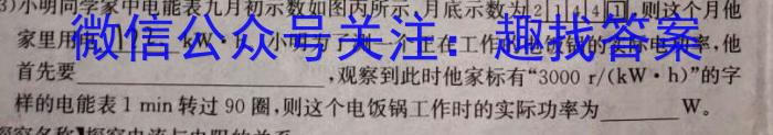 山西省2024年中考模拟方向卷(三)3(5月)物理试题答案