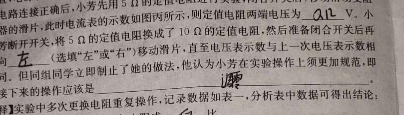 [今日更新]河北省邯郸市2024年初三毕业班4月模拟检测.物理试卷答案