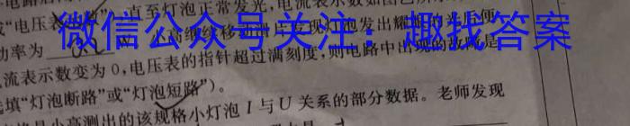 天一大联考 海南省2023-2024学年高一年级学业水平诊断(二)2物理试卷答案