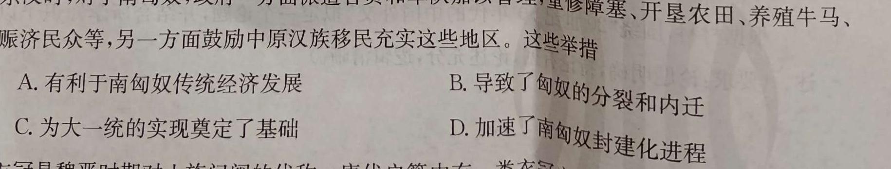 [今日更新]万唯中考 2024年安徽省初中学业水平考试 定心卷历史试卷答案