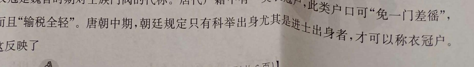 [今日更新]安徽省2023-2024同步达标自主练习八年级第五次历史试卷答案