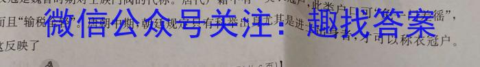 天一大联考 2024届高考全真模拟卷(六)6历史
