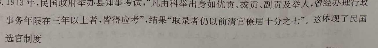 [今日更新]甘肃省西和一中2024-2025学年高一第一学期月测考试试卷历史试卷答案