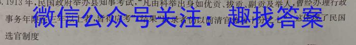 陕西省2023-2024高二模拟测试卷(△)政治1