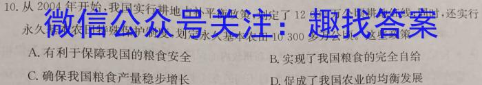 九师联盟2024届高三2月质量检测历史试卷答案