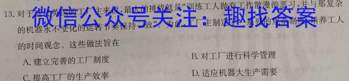 2024届炎德英才大联考长沙市一中模拟试卷(二)政治1