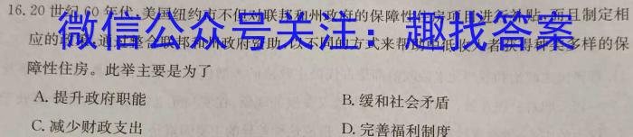 2024届衡水金卷先享题 信息卷(四)4政治1