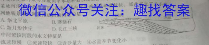 陕西省2023-2024学年度安康市高三年级第二次质量联考(⇨⇦)地理.试题