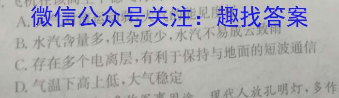 山西省2024年中考总复习预测模拟卷(六)6政治1