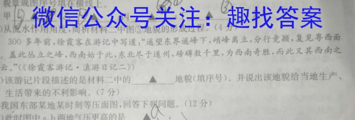 安徽省枞阳县2023-2024学年度七年级第二学期期末质量监测&政治