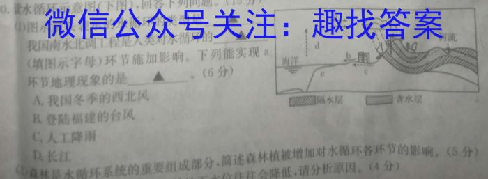 ʡ2023~2024ѧѧڸ߶3Ծ(242590D).