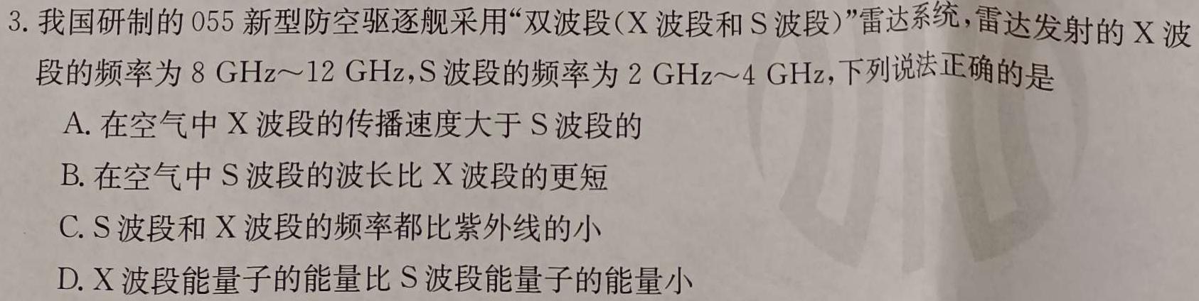 晋文源·山西省2023-2024学年第一学期八年级期末考试物理试题.