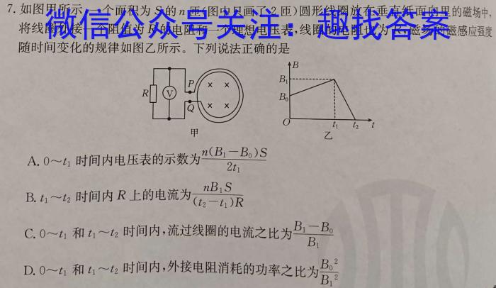 安徽省六安市2024-2025学年度秋学期九年级阶段性检测（一）物理试卷答案