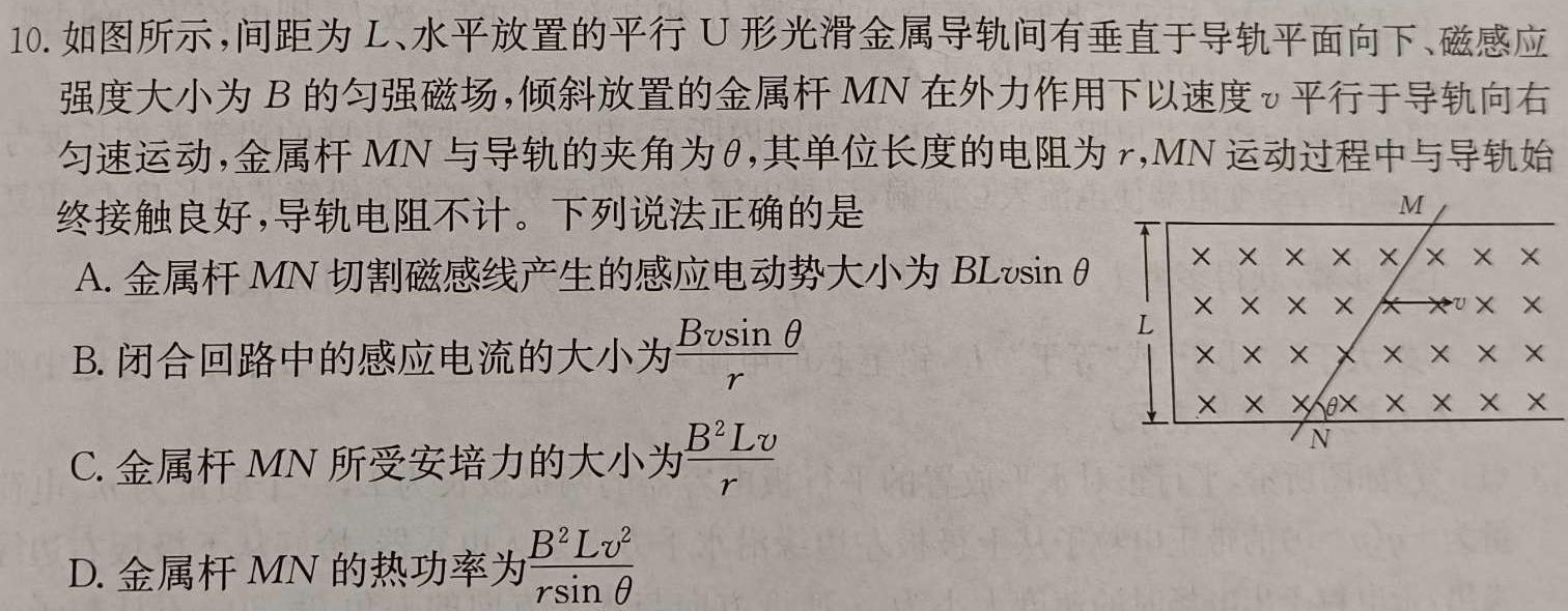 [今日更新]2024届陕西省第九次模拟考试.物理试卷答案