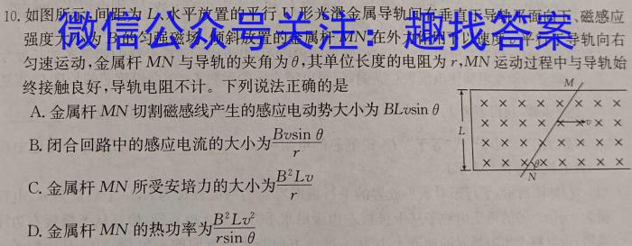 天一大联考 安徽省2023-2024学年(上)高一冬季阶段性检测物理`