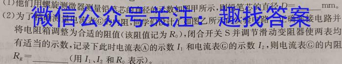 三晋卓越联盟·山西省2023-2024学年高二5月质量检测卷物理`