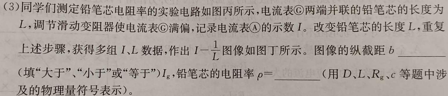 [今日更新]［智育评价］蒙城县庄子中学联盟2023-2024学年度八年级期中综合素质评价.物理试卷答案