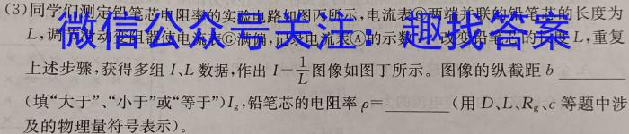 河北省2024年初三模拟演练（五）物理`