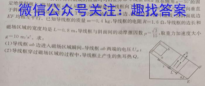 河南省2023~2024学年度八年级上学期阶段评估(一) 1L R-HEN物理试卷答案