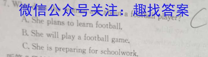 辽宁省2023~2024学年度下学期高一期中联考试卷(241793D)英语