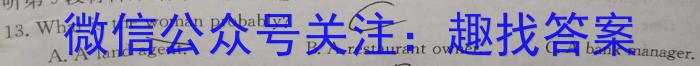 贵州省2024届高三12月联考(24-250C)英语