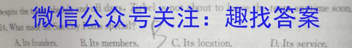 河北省保定市2023-2024学年第二学期高一期末调研考试英语