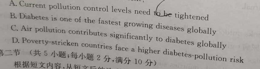 2024届东北三省四市教研联合体高考模拟试卷（二）英语试卷答案