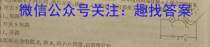 临渭区2023-2024学年度第一学期期末教学质量调研七年级试题(卷)物理试卷答案