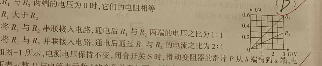 福建省2023~2024学年福州市高三第三次质量检测物理试题.
