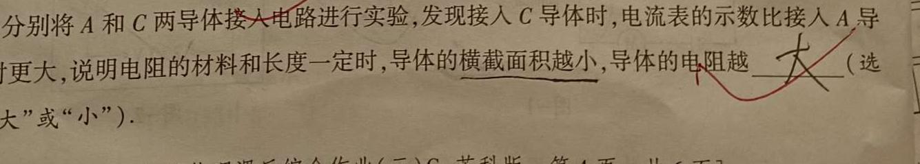 全国名校大联考 2023~2024学年高三第七次联考(月考)试卷XGK-B答案物理试题.