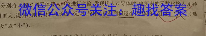 山西省2023-2024学年度第二学期初一素养形成期末调研测试物理试题答案