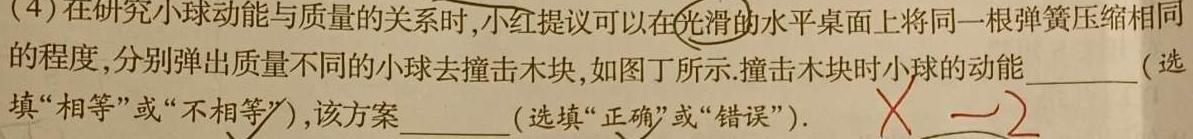 [今日更新]山西省2024年中考总复习专题训练 SHX(七)7.物理试卷答案