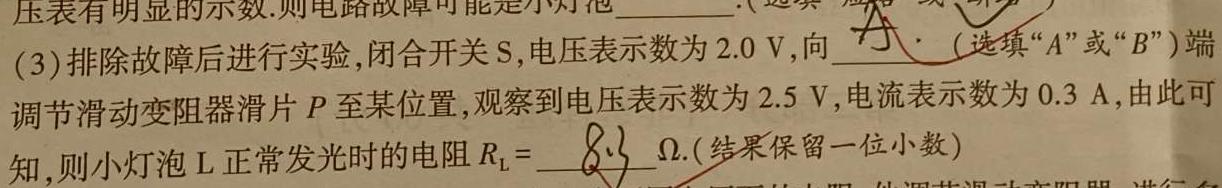 [今日更新]三重教育2023-2024学年第一学期高三年级联考（12月）.物理试卷答案