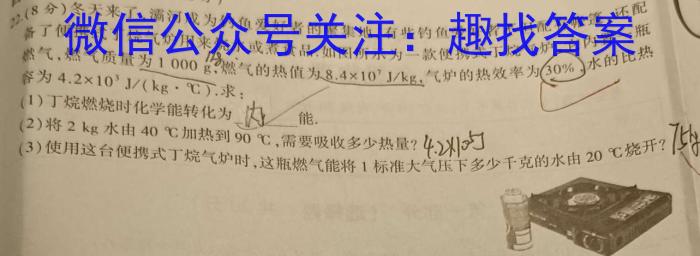 陕西省2024届高三年级12月月考（9098C）物理试卷答案