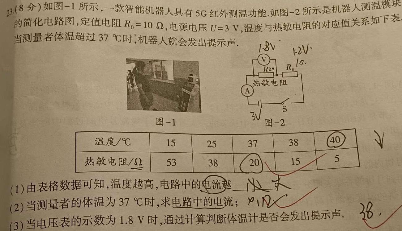 江西省2024年初中学业水平考试模拟卷(J区专用)(一)物理试题.