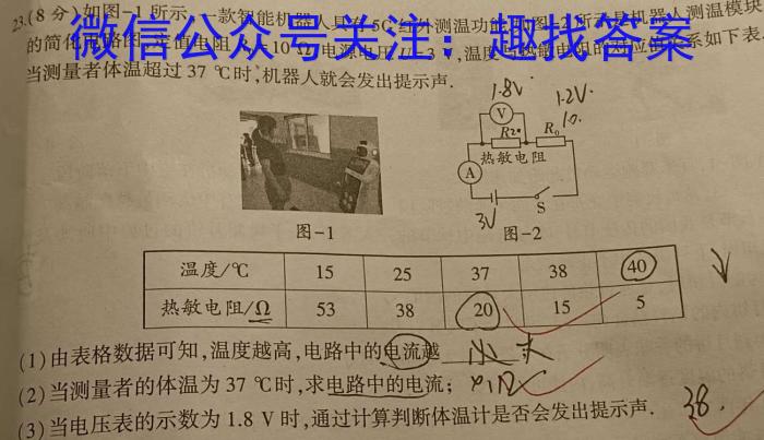 南昌县2023-2024学年度第二学期七年级期中考试物理试卷答案