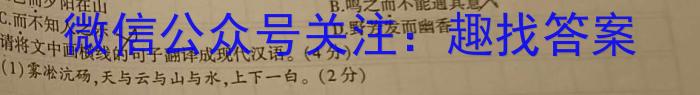 安徽金榜教育 2023-2024学年高一1月期末联考语文