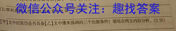 2023-2024学年泸州市[泸州二诊]高2021级第二次教学质量诊断性考试语文