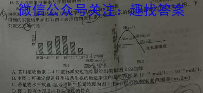 陕西省2023-2024学年度九年级第一学期阶段性学习效果评估生物学试题答案