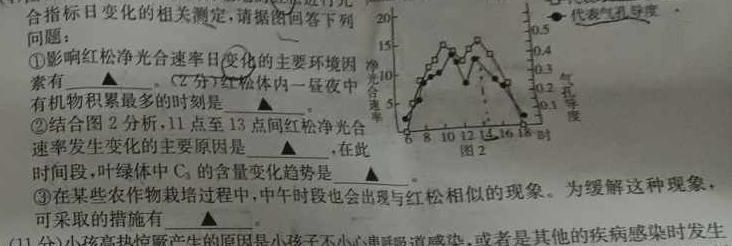 江西省赣州经开区2024届九年级期末试卷生物学部分