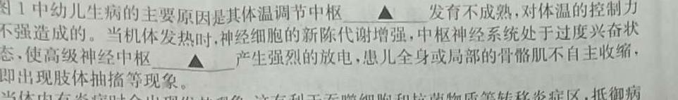 创优文化 2024年陕西省普通高中学业水平合格性考试模拟卷(六)6生物