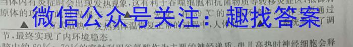 环际大联考 逐梦计划2023~2024学年度高二第一学期阶段考试(H084)(三)生物学试题答案