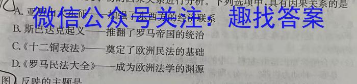 2024届江西省初中学业水平评估(四)4历史试卷答案